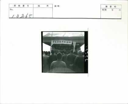 群众集会演讲现场.jpg