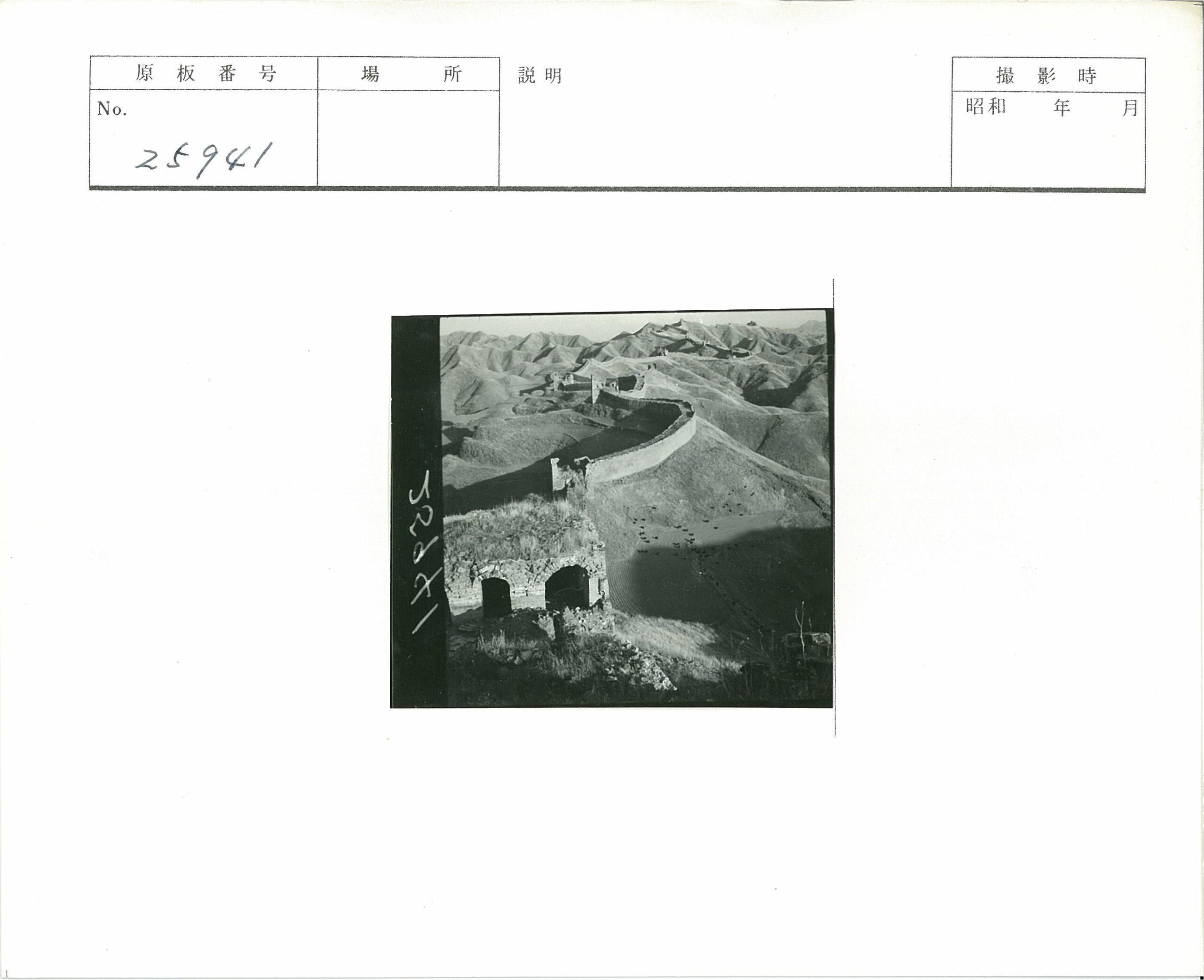 群山之上蜿蜒石墙遗迹.jpg
