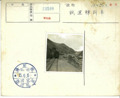 群山铁路旁树木行人.jpg