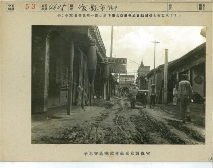 老城区泥泞街道黄包车行人景象.jpg