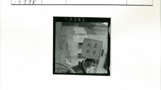 自行车与汉字横幅的砖墙背景.jpg