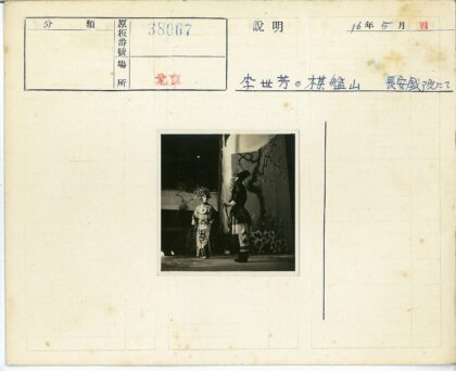 舞台表演者与森林背景.jpg
