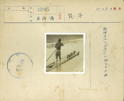 芦苇荡中撑筏人.jpg