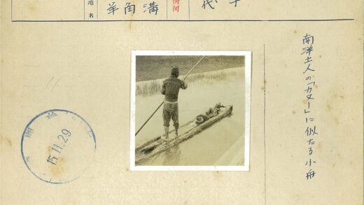 芦苇荡中撑筏人.jpg