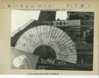 花卉装饰扇特写与标志展示.jpg