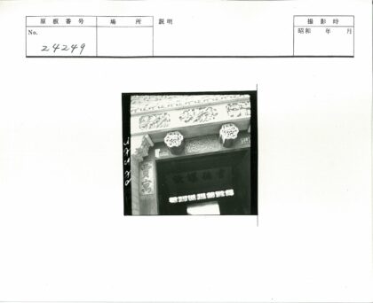 花卉雕刻门廊铭文装饰.jpg