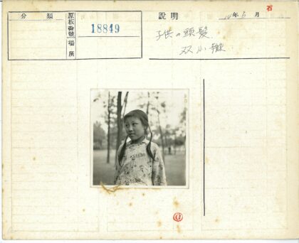 花衫辫子女孩树下.jpg