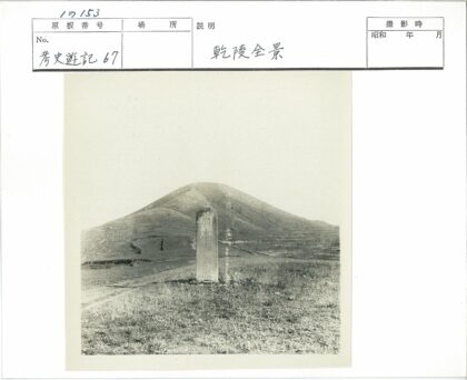 草原孤碑与远山景色.jpg