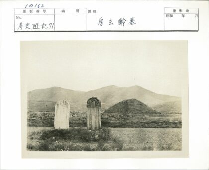 草原石碑与群山风光.jpg