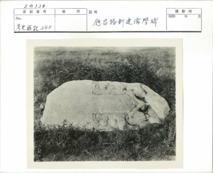草地上的古老石碑.jpg