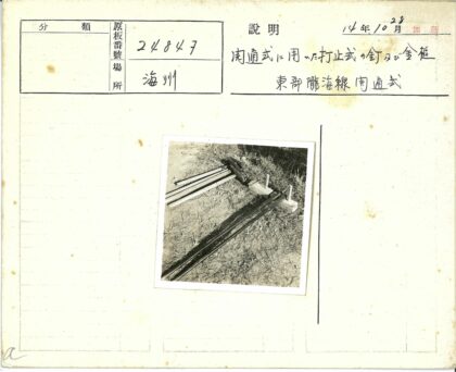 草地上的金属棒与木块.jpg
