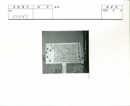 草地中文星座图板.jpg