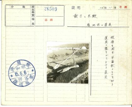 草地木犁与河流山景.jpg