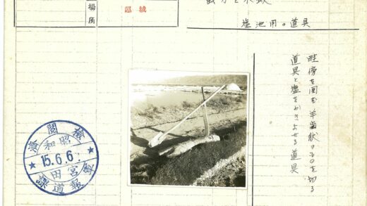 草地木犁与河流山景.jpg