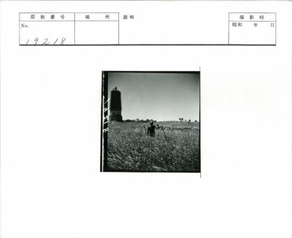 草地轭人高塔晴空.jpg