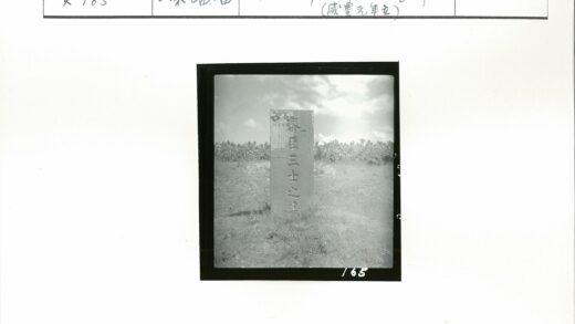 草山石碑碑文特写.jpg