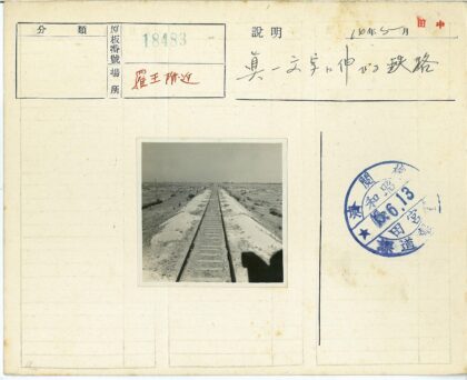 荒原铁轨延伸远方.jpg