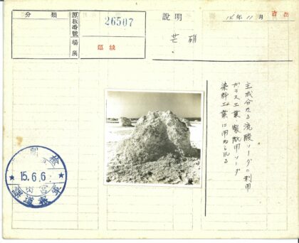 荒原锯齿岩层景观.jpg
