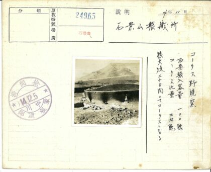 荒山残砖建筑遗址.jpg