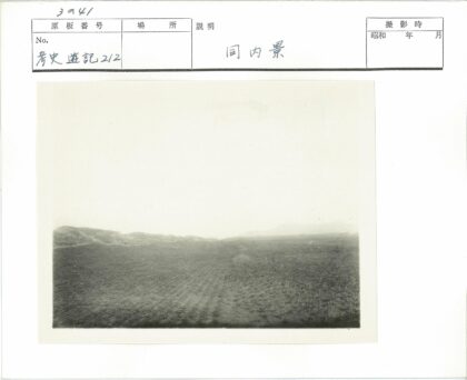 荒芜土地与倾斜空地.jpg
