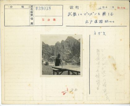 落基山户外乒乓球.jpg