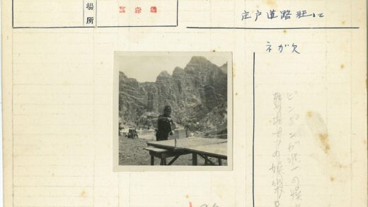 落基山户外乒乓球.jpg