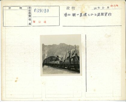 落基山脉火车与卡车运输.jpg