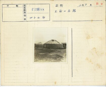 蒙古包与荒原小建筑.jpg