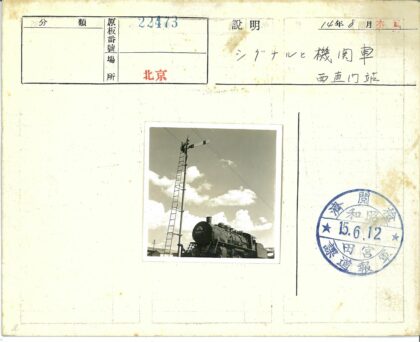 蒸汽机车与信号梯户外场景.jpg