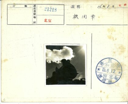 蒸汽机车剪影映蓝天白云.jpg
