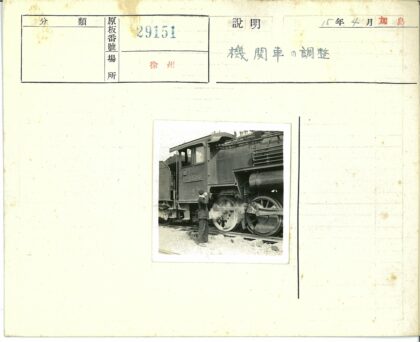蒸汽机车喷发蒸汽瞬间.jpg