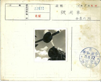 蒸汽机车烟囱冒烟圆形标志天空.jpg