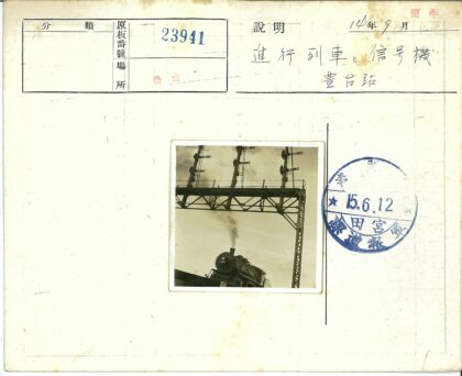 蒸汽机车穿越铁路信号门.jpg