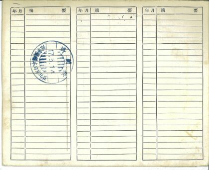 蓝色戳记网格分类账页.jpg