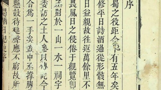 蜀輶日記四卷（清刻本） 0517234735 1.jpg