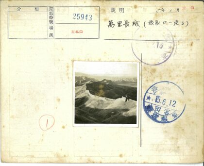 蜿蜒长城山地全景图.jpg