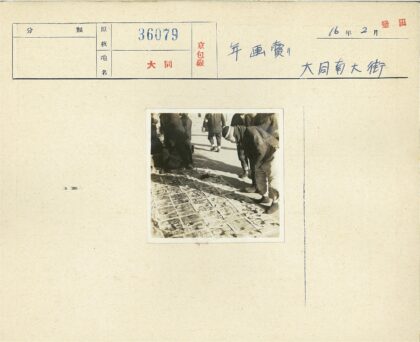 街头印刷品展示.jpg