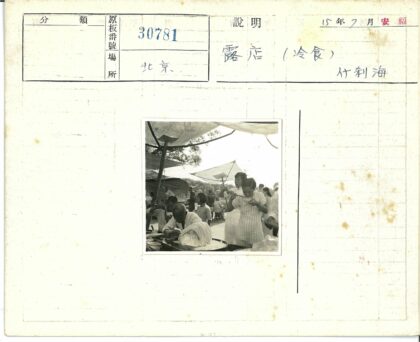 街头小吃与自然帐篷下的美味时光.jpg