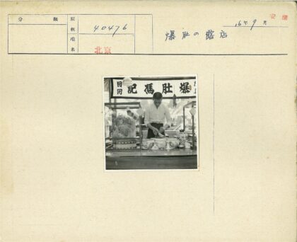 街头小吃摊主制作传统美食.jpg