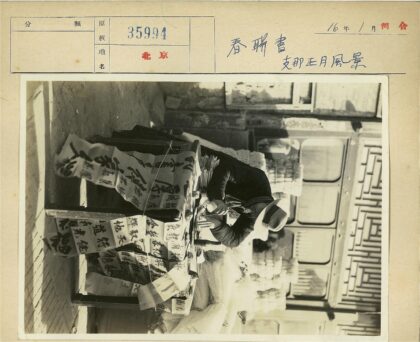 街头市场书法横幅创作.jpg