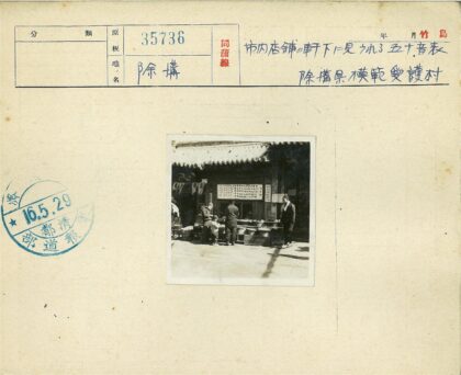 街头市场集装箱货物摊位展示.jpg