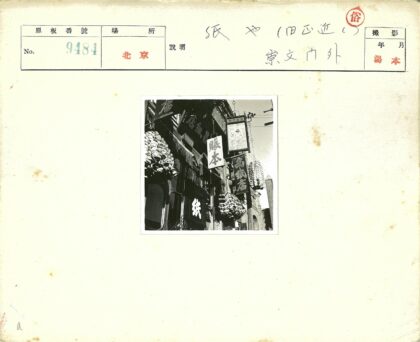 街头汉字悬挂标志建筑装饰.jpg