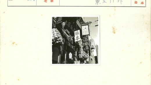 街头汉字悬挂标志建筑装饰.jpg