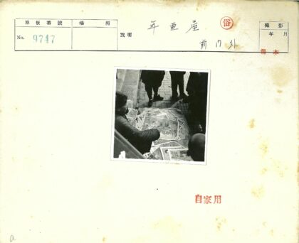 街头版画摊围观场景.jpg