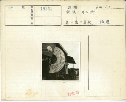 街头装饰扇与行人背景.jpg