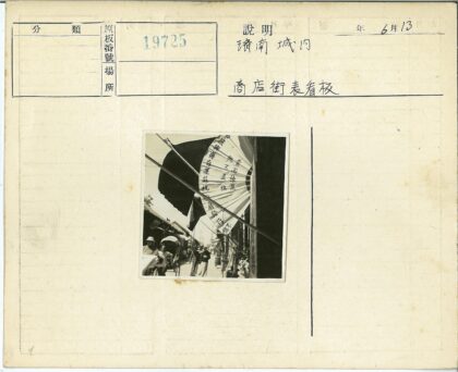 街景建筑汉字扇子人力车.jpg
