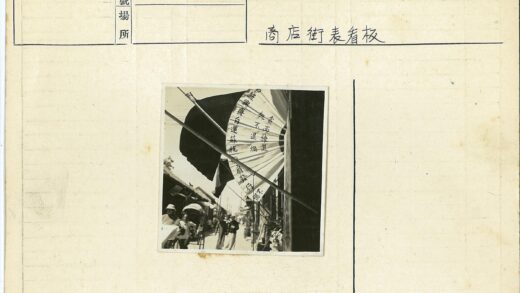 街景建筑汉字扇子人力车.jpg