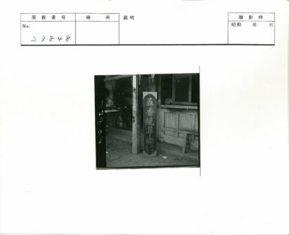 街景木结构汉字标志工作区.jpg