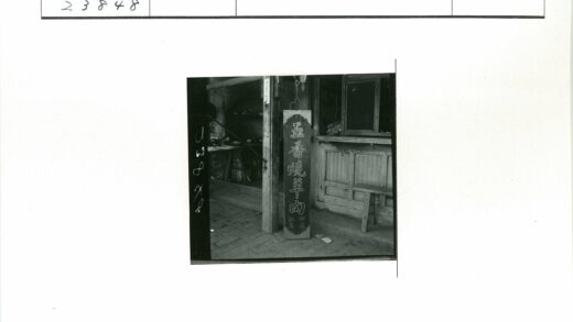 街景木结构汉字标志工作区.jpg