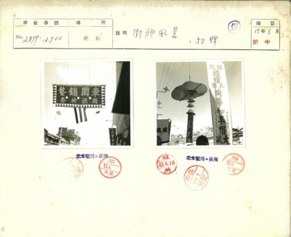 街景横幅与建筑风貌.jpg
